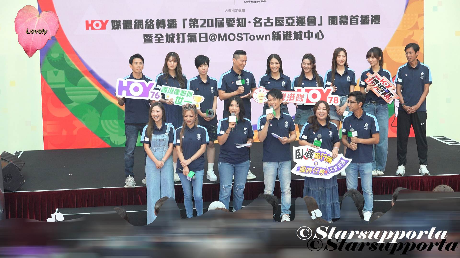 20260919 『動感盛事:最強應援Power Up!』HOY 媒體網絡轉播「第20屆愛知・名古屋亞運會」開幕首播禮暨全城打氣日 @ 香港馬鞍山 MOSTown